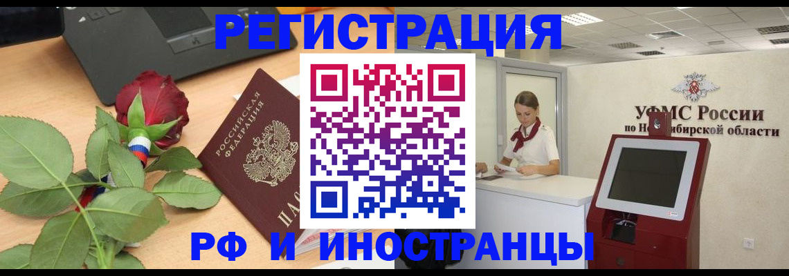 временная регистрация поиск в Кизляре