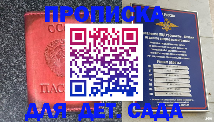 временная прописка в Кизляре