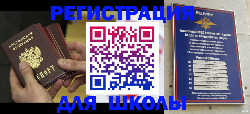 купить прописку в Кизляре