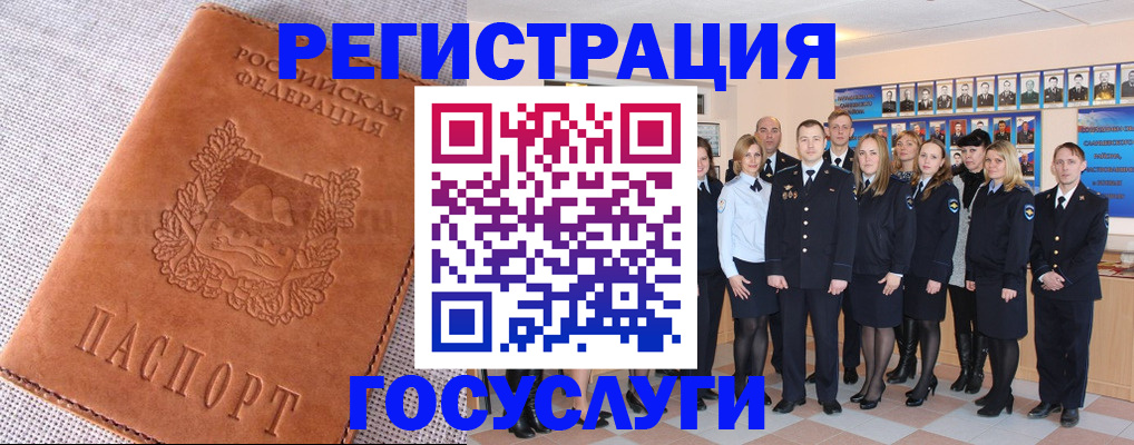 прописка регистрация в Кизляре
