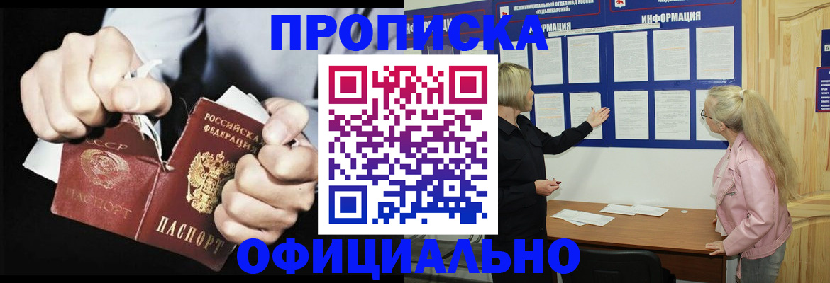 временная регистрация купить в Кизляре