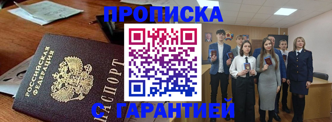 временная регистрация купить в Кизляре